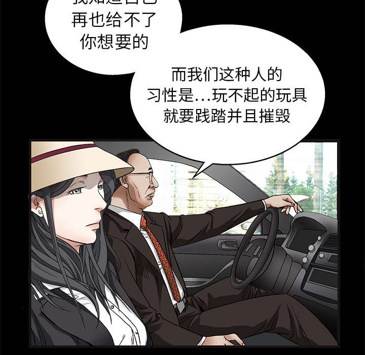 沉睡的疯狗漫画,第25章：宰相家的狗1图