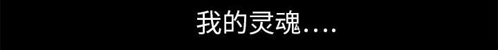 沉睡的疯狗漫画,第21章：镜子里的我1图