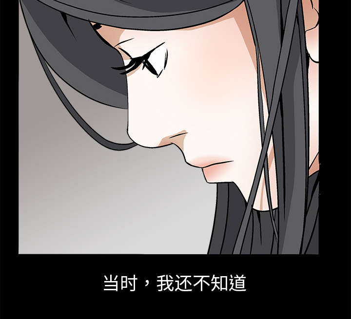 沉睡的疯狗漫画,第35章：报导3图