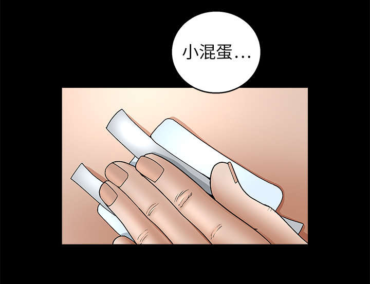 沉睡的疯狗漫画,第17章：我被卖了2图
