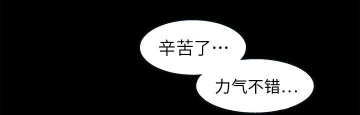 沉睡的疯狗漫画,第22章：哭泣2图