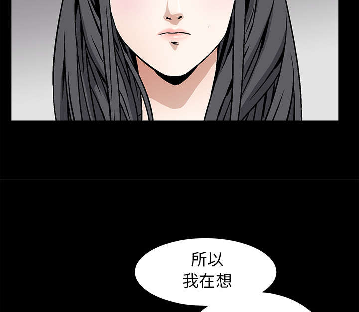沉睡的疯狗漫画,第82章：爱5图