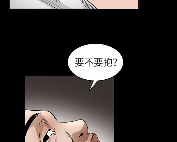 沉睡的疯狗漫画,第23章：错觉2图