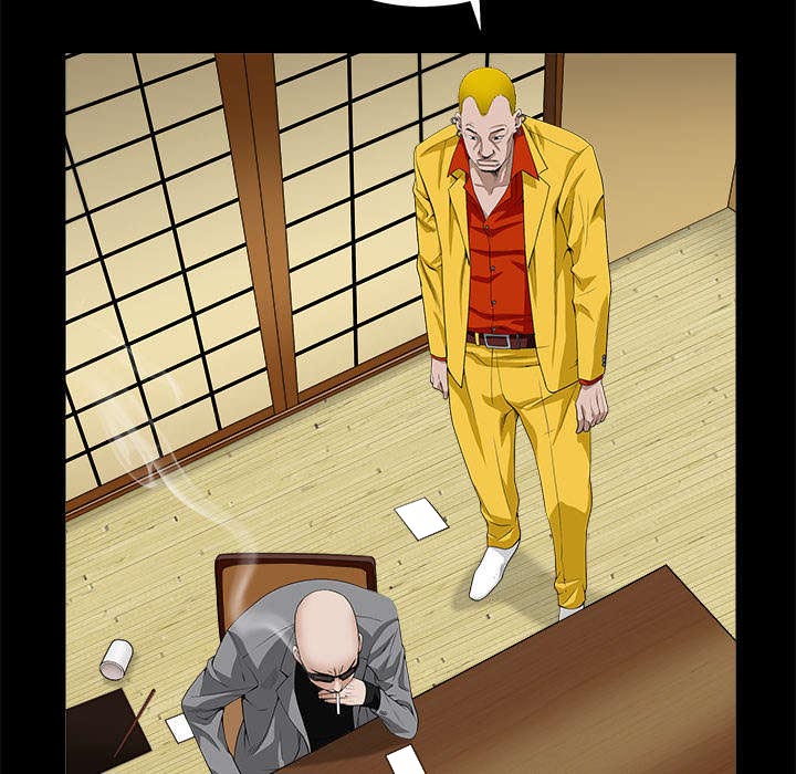 沉睡的疯狗漫画,第108章：这个女人不简单1图