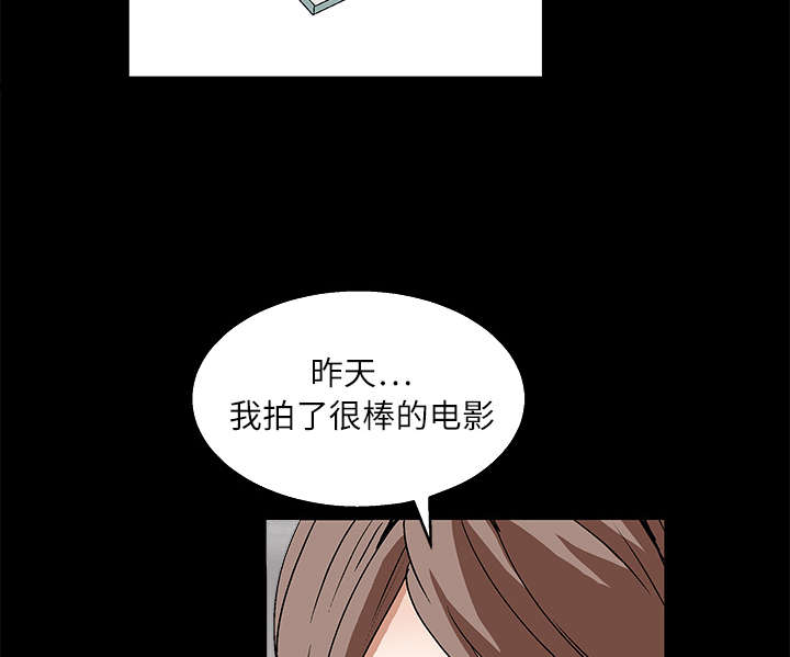 沉睡的疯狗漫画,第37章：弱点4图