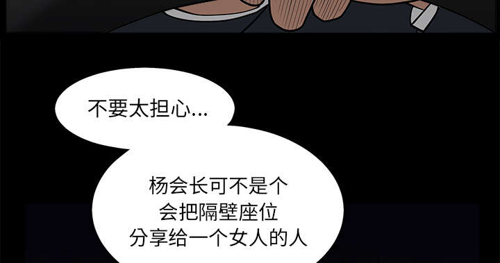 沉睡的疯狗漫画,第99章：愚蠢的人2图