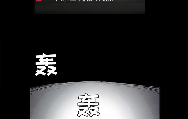 沉睡的疯狗漫画,第59章：送文件1图