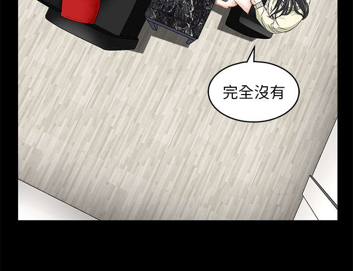 沉睡的疯狗漫画,第38章：生日礼物4图