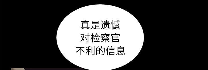 沉睡的疯狗漫画,第107章：摧毁你5图