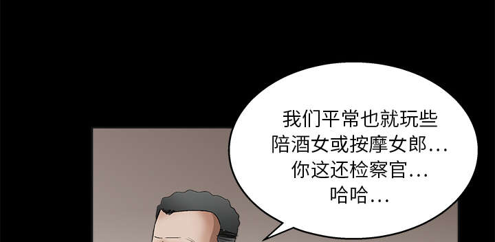 沉睡的疯狗漫画,第27章：第一次陪同1图