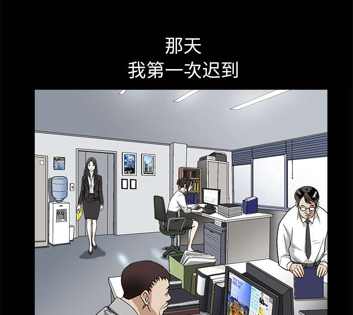 沉睡的疯狗漫画,第16章：点燃与熄灭2图