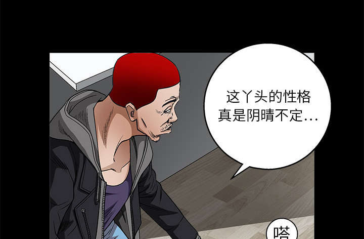 沉睡的疯狗漫画,第23章：错觉3图