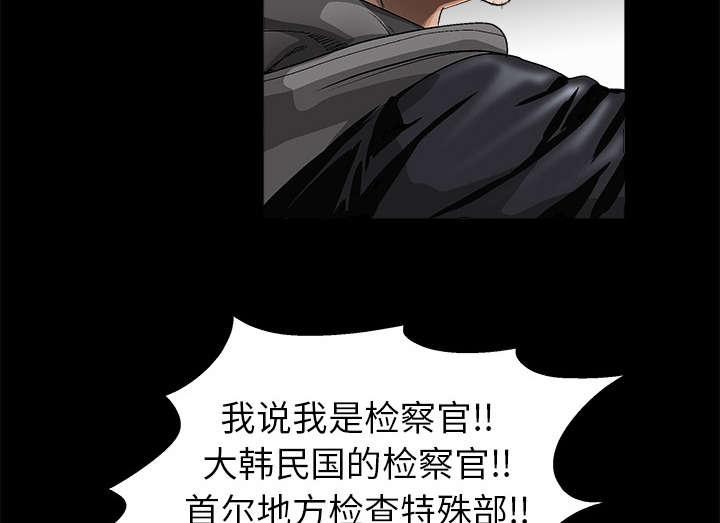 沉睡的疯狗漫画,第8章：自首4图