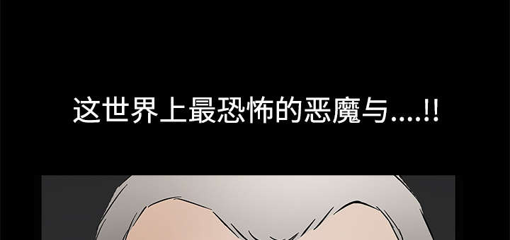 沉睡的疯狗漫画,第61章：最恐怖的恶魔5图