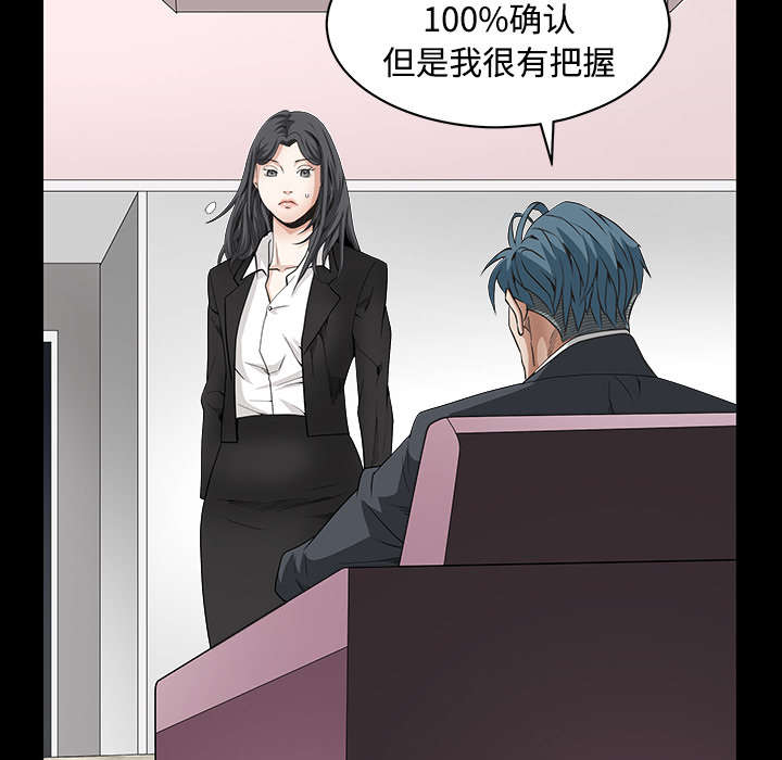 沉睡的疯狗漫画,第72章：打电话1图