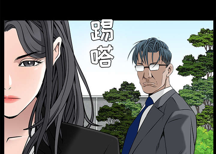 沉睡的疯狗漫画,第103章：陷阱4图
