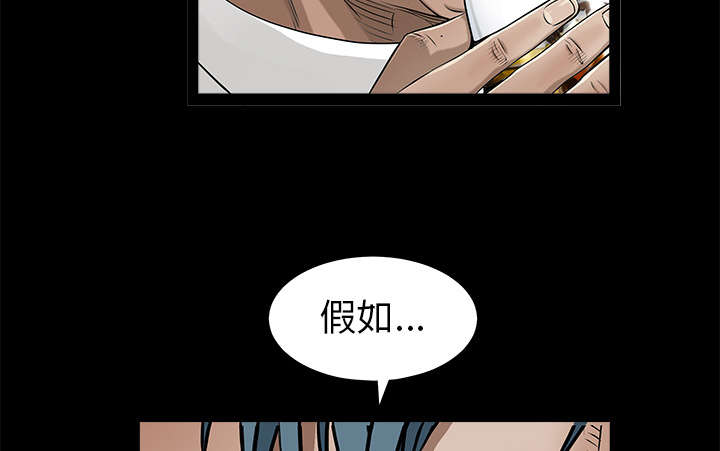 沉睡的疯狗漫画,第92章：像火一样的人4图