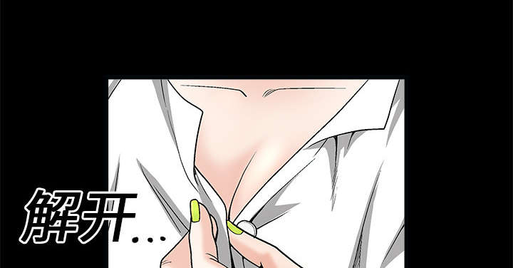 沉睡的疯狗漫画,第15章：住宿费5图