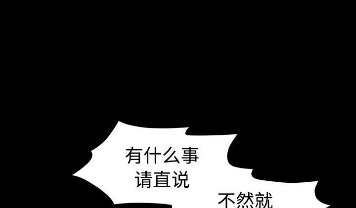 沉睡的疯狗漫画,第70章：组长的要求1图
