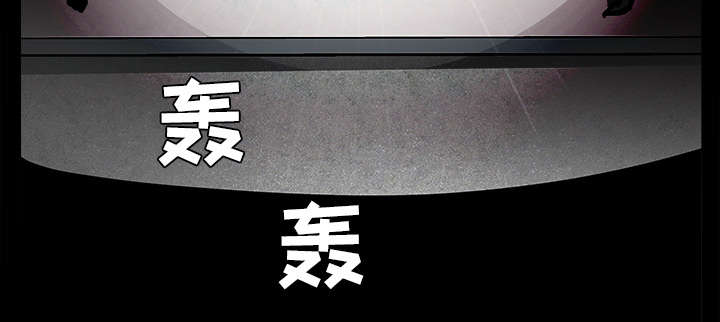 沉睡的疯狗漫画,第59章：送文件1图