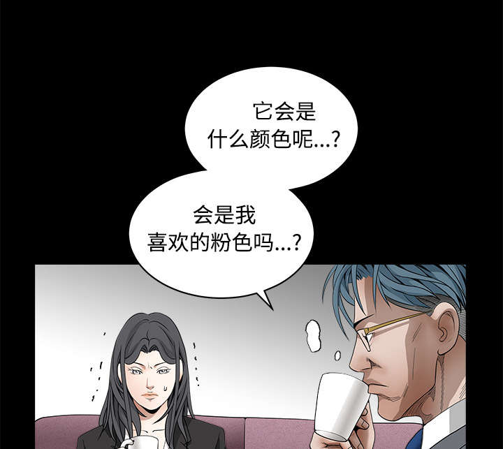 沉睡的疯狗漫画,第70章：组长的要求2图