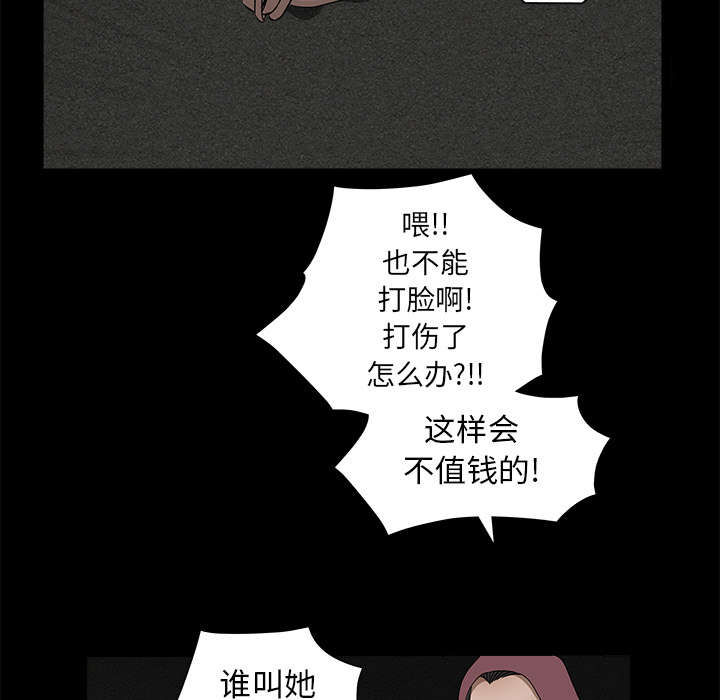 沉睡的疯狗漫画,第79章：光脚2图
