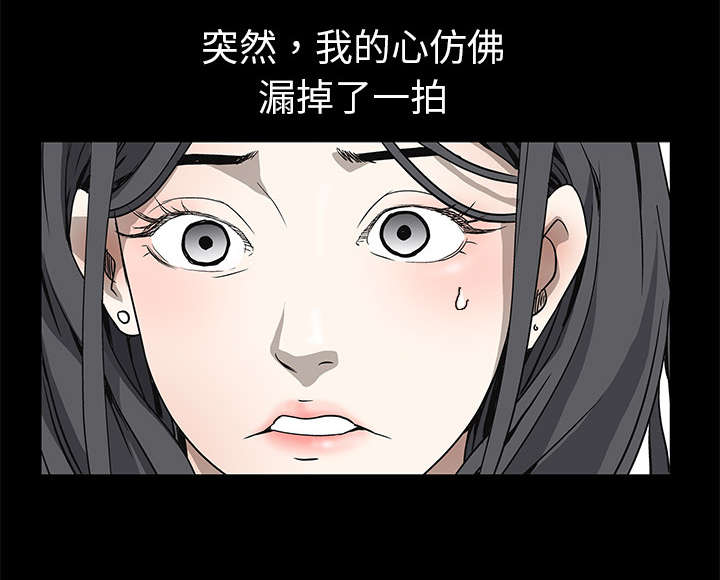 沉睡的疯狗漫画,第20章：屈服5图