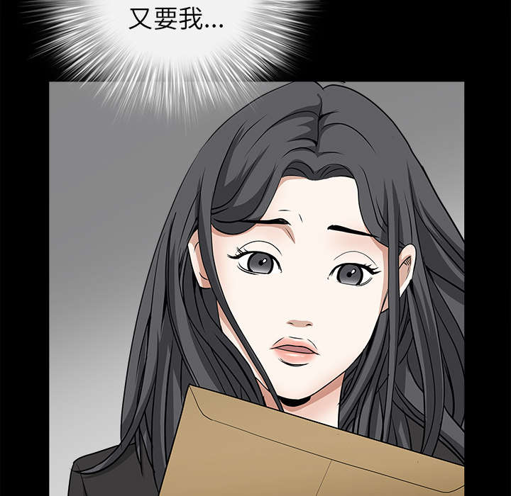 沉睡的疯狗漫画,第58章：猜测3图