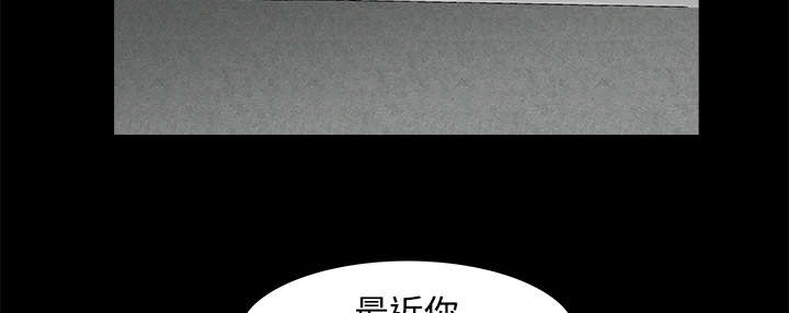 沉睡的疯狗漫画,第46章：多多保重5图