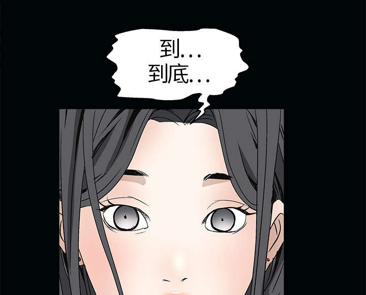 沉睡的疯狗漫画,第15章：住宿费4图