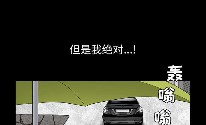 沉睡的疯狗漫画,第82章：爱3图