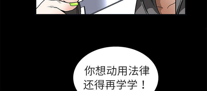 沉睡的疯狗漫画,第14章：正当防卫4图