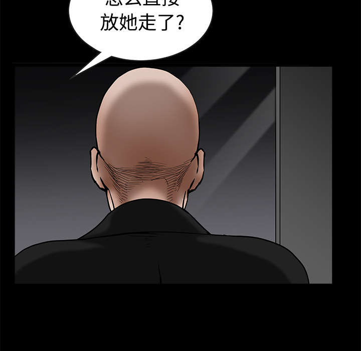 沉睡的疯狗漫画,第76章：他的过往1图
