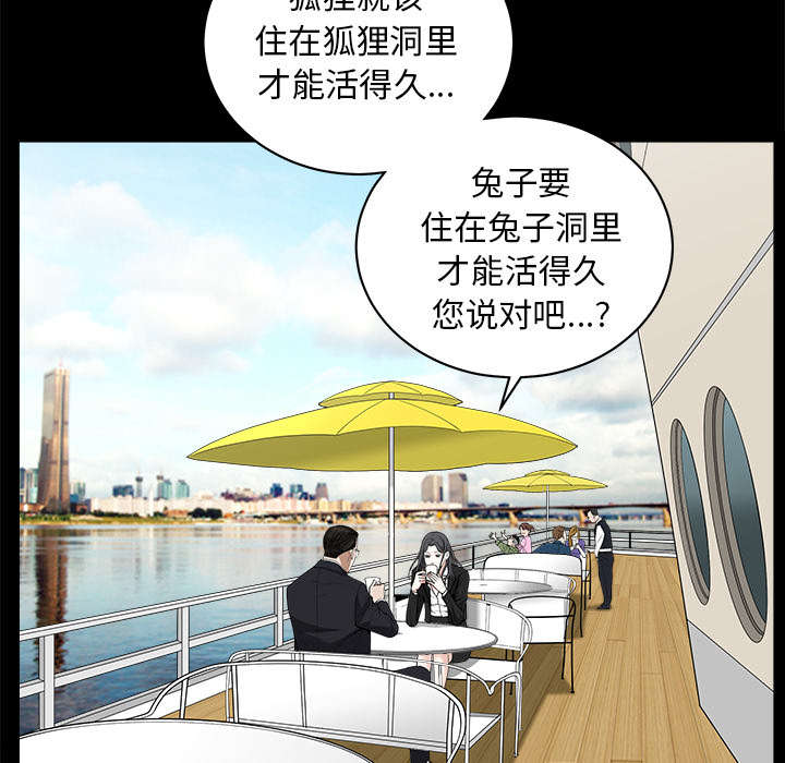 沉睡的疯狗漫画,第111章：同归于尽1图