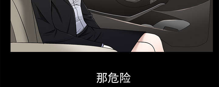 沉睡的疯狗漫画,第104章：出国准备5图