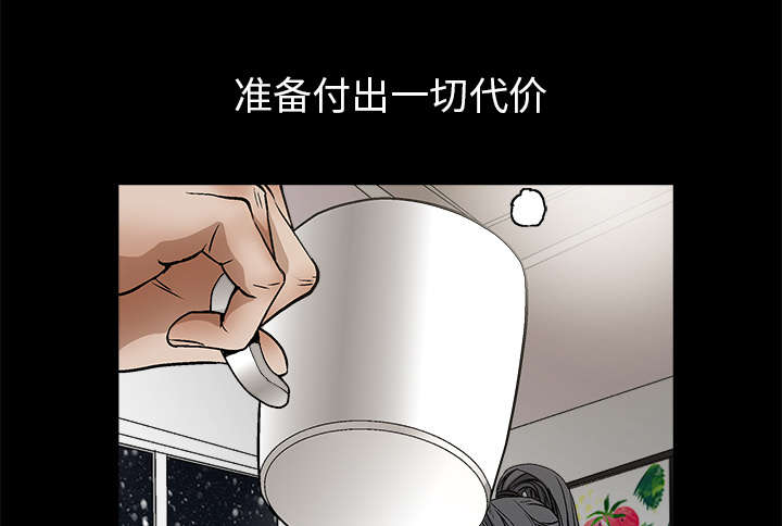 沉睡的疯狗漫画,第38章：生日礼物3图