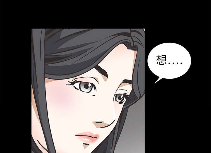 沉睡的疯狗漫画,第19章：点烟5图