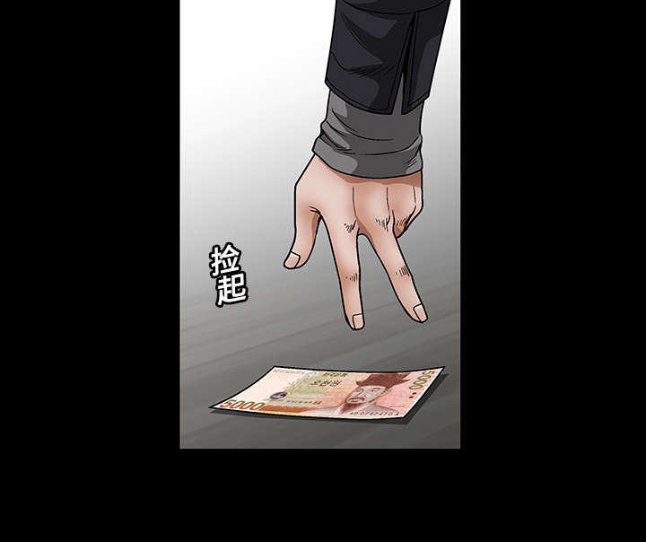 沉睡的疯狗漫画,第42章：他的人生4图