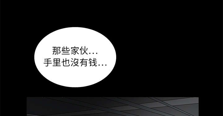 沉睡的疯狗漫画,第30章：东西被偷4图