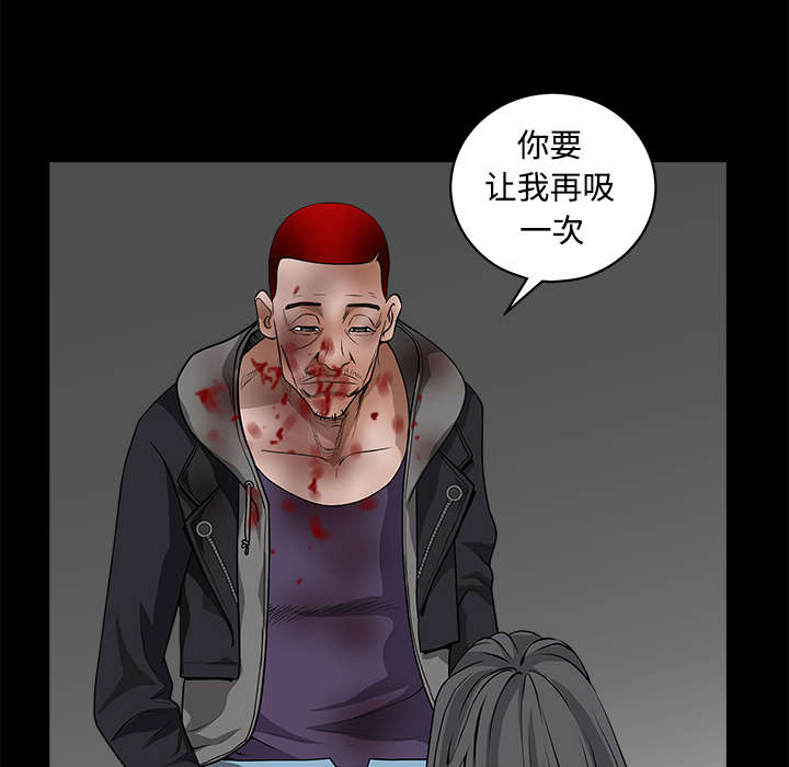 沉睡的疯狗漫画,第68章：再见了3图