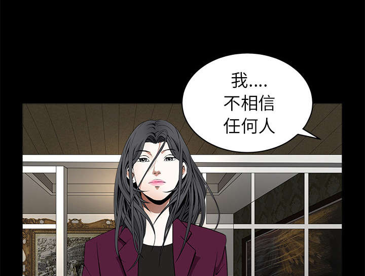 沉睡的疯狗漫画,第93章：拥抱火5图