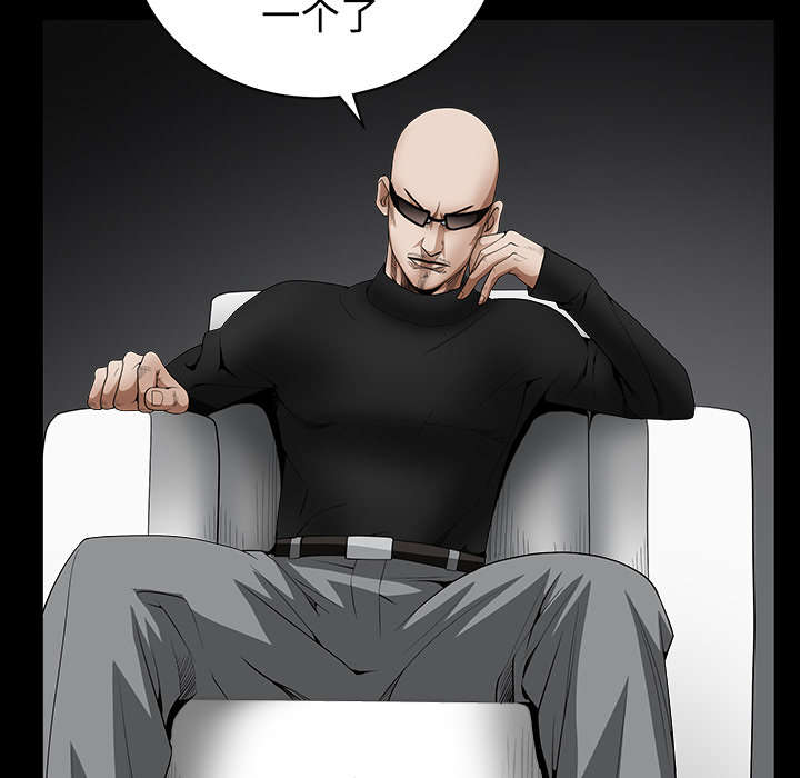沉睡的疯狗漫画,第71章：放弃自我5图