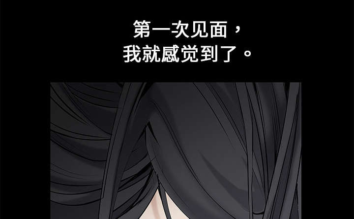 沉睡的疯狗漫画,第2章：检察官4图