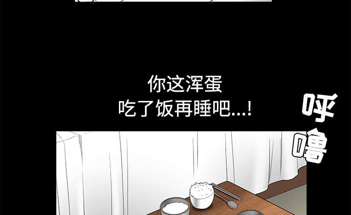 沉睡的疯狗漫画,第47章：杨会长2图