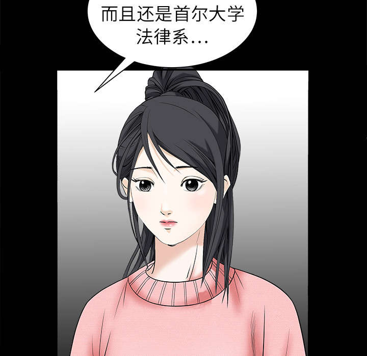 沉睡的疯狗漫画,第1章：决定5图