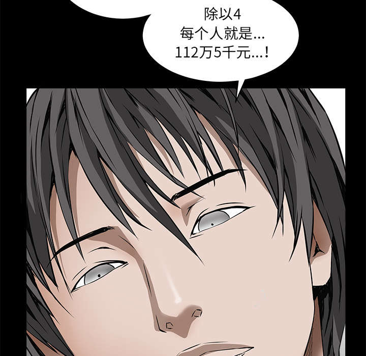 沉睡的疯狗漫画,第80章：救回淑姬5图