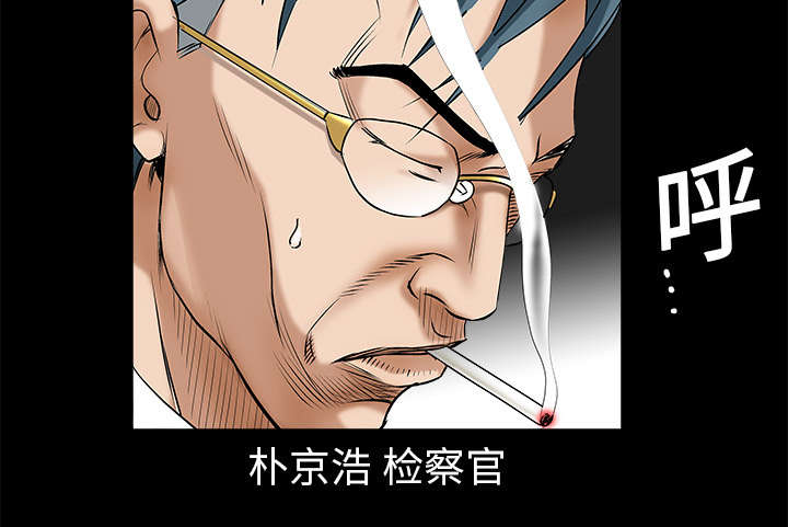 沉睡的疯狗漫画,第3章：卧底5图