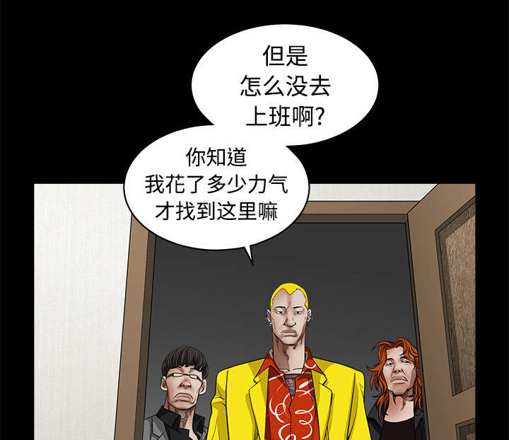 沉睡的疯狗漫画,第69章：淑姬被抓1图