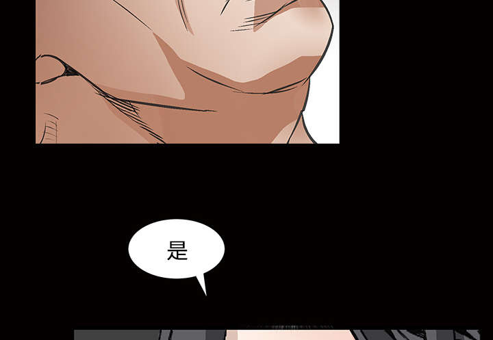 沉睡的疯狗漫画,第52章：问话3图