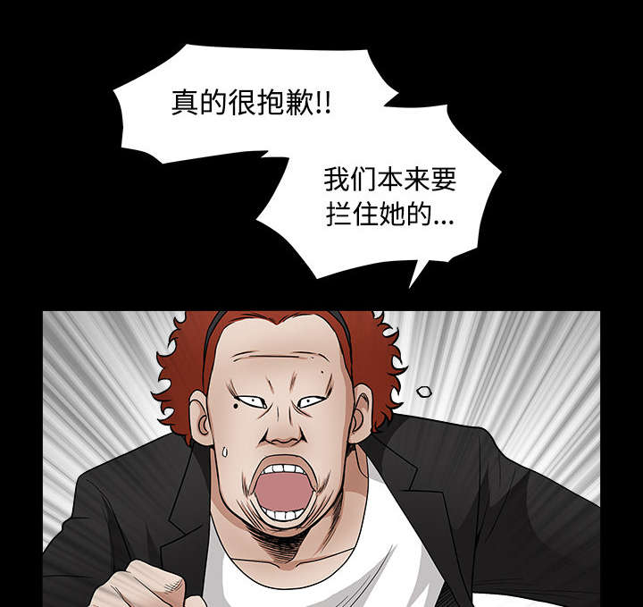 沉睡的疯狗漫画,第65章：接管4图